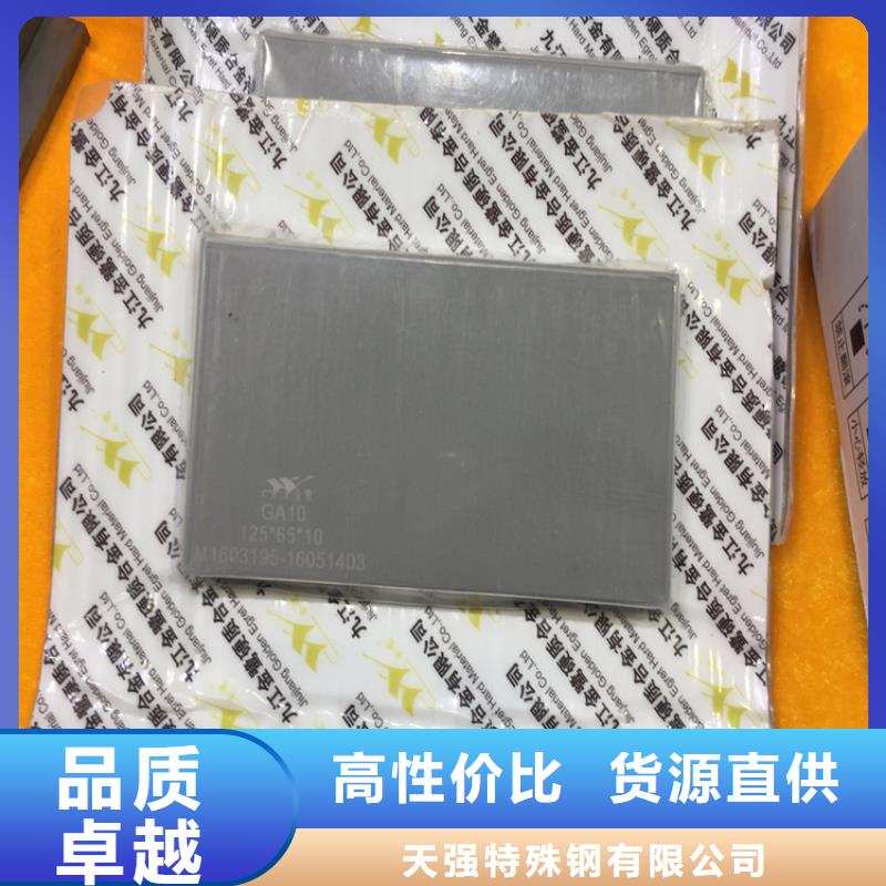 富士钨钢D40泛用硬质合金-发货快