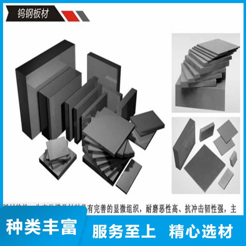 C70钨钢采购厂家质量有保障