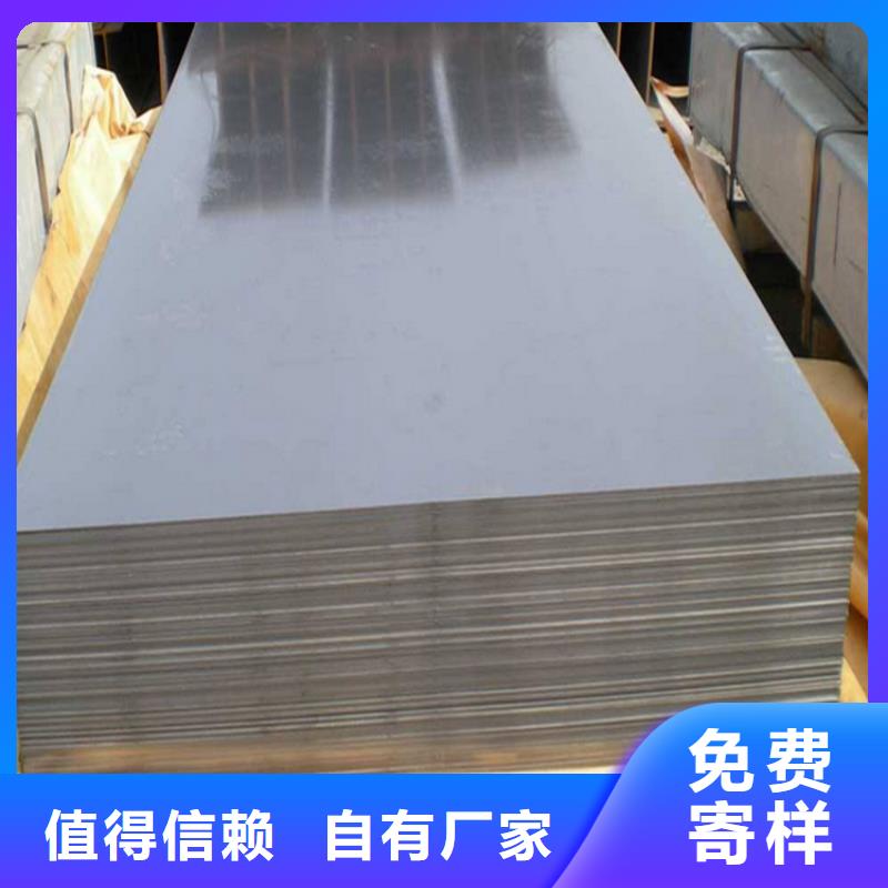 天强【 薄板模具钢客户满意度高】-企业旺旺