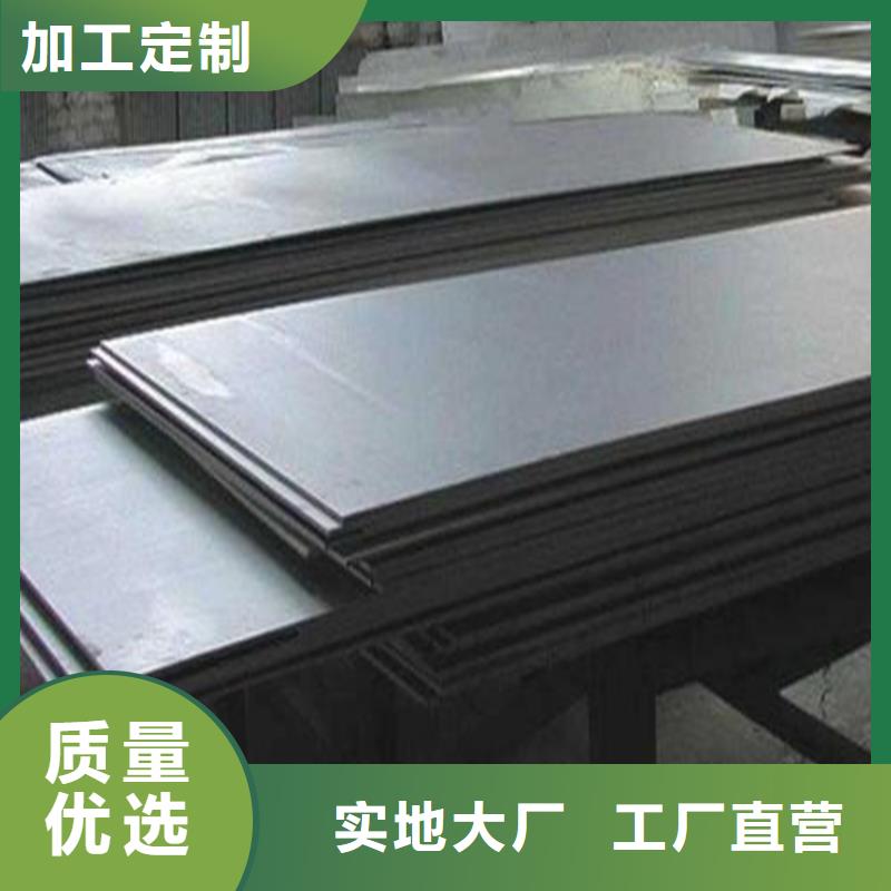 【薄板】_模具钢厂家专注生产N年 天强特殊钢(江苏省分公司)
