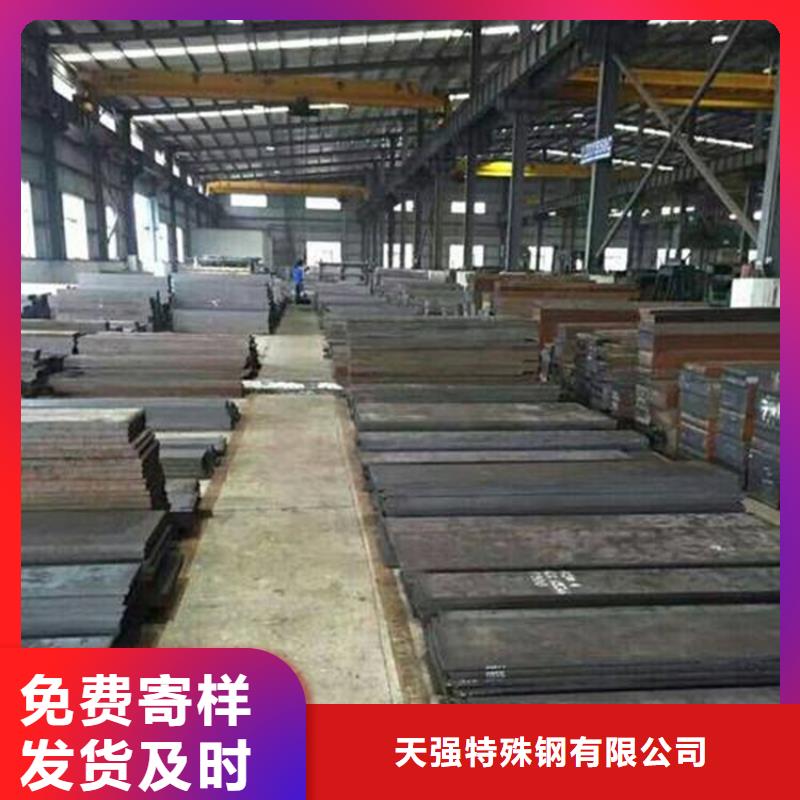 天强【薄板】 模具钢工厂采购-企业旺旺