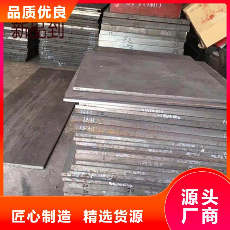 |当阳|西陵|咸宁|十堰|襄阳|黄石|恩施天强薄板【模具钢】N年生产经验