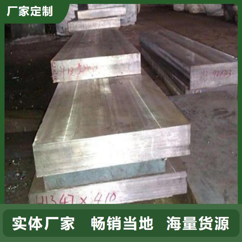 供应CR12MOV薄板的经销商