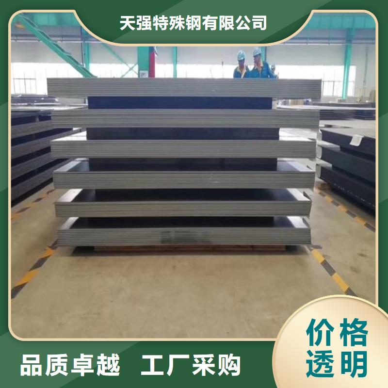 天强模具钢【薄板】_模具钢厂家专注生产N年