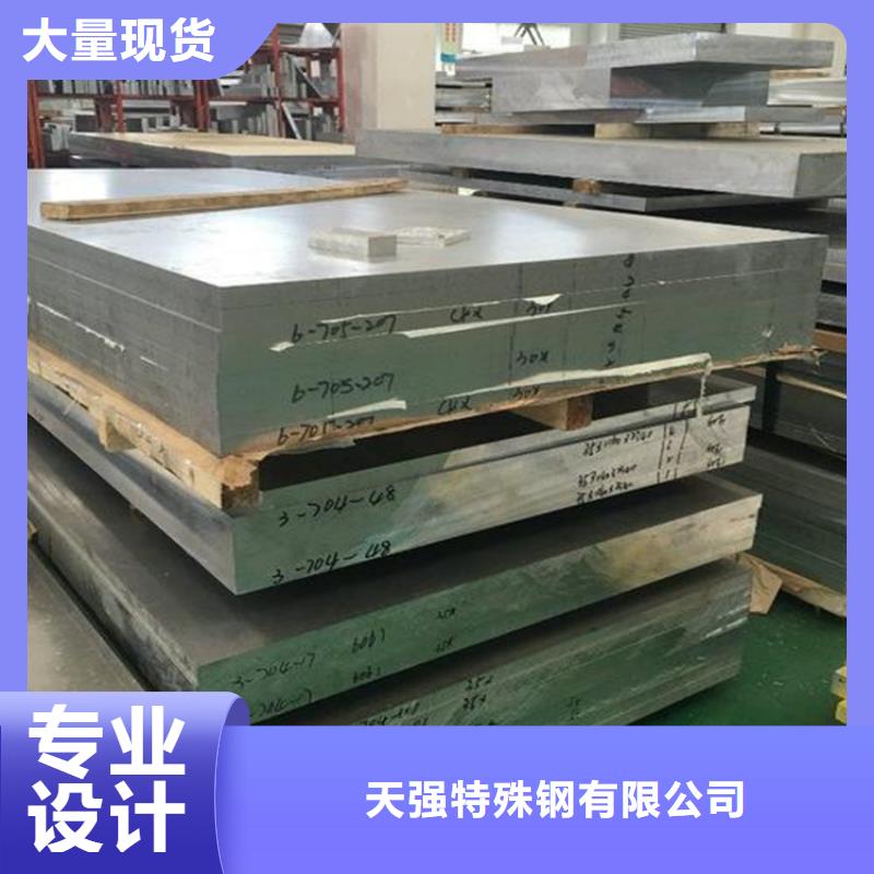 货源充足的SLD模具钢材实力厂家