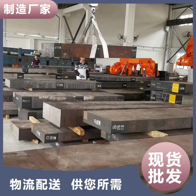 生产LG模具钢 的批发商