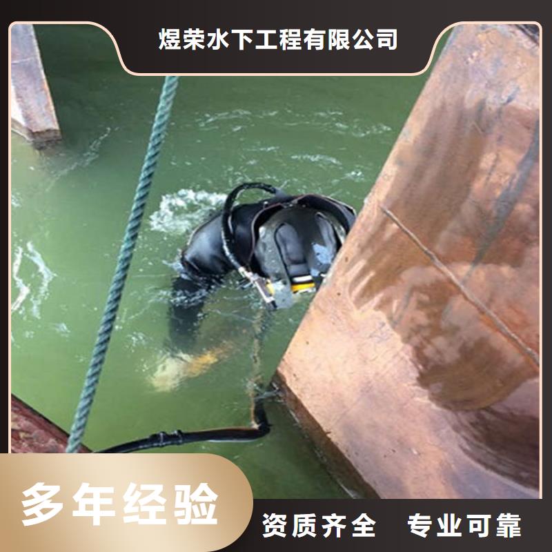 富锦市各种水下堵漏-承接潜水施工工程