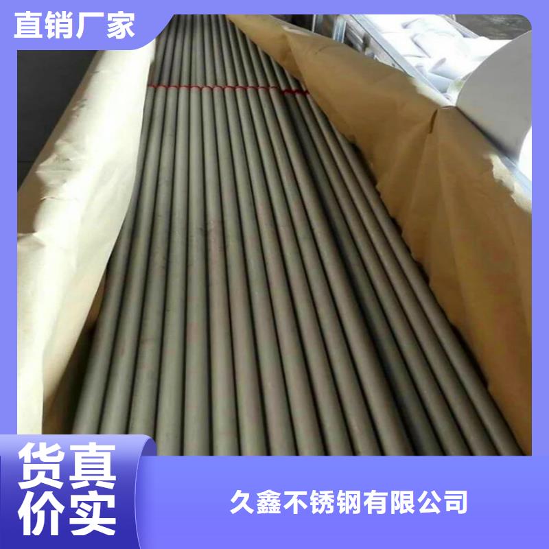 上海当地久鑫不锈钢卫生管不锈钢管抛光客户满意度高