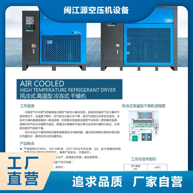 冷冻式干燥机空压机维修保养厂家现货批发