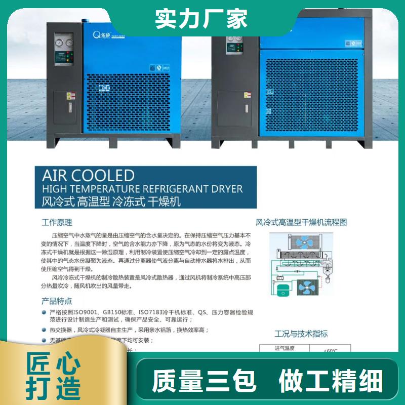 冷冻式干燥机_储气罐支持定制贴心售后