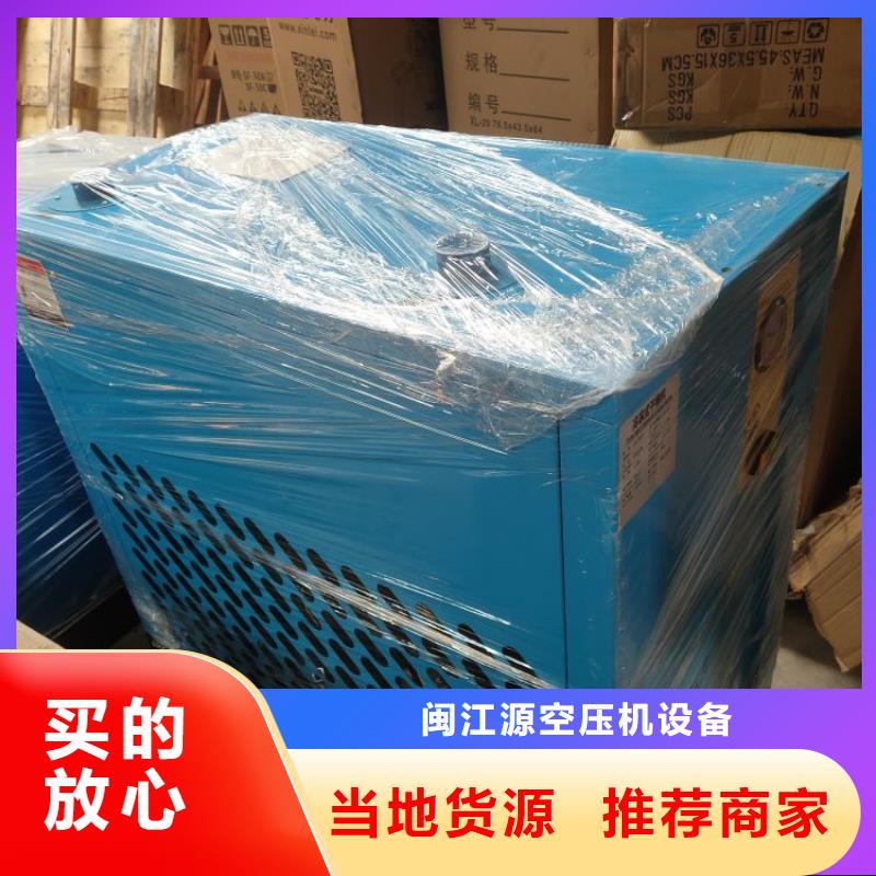 【 冷冻式干燥机,空压机维修保养今年新款】闽江源空气压缩机
