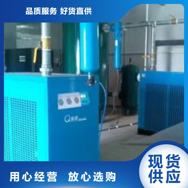 冷冻式干燥机品质不将就同城供应商