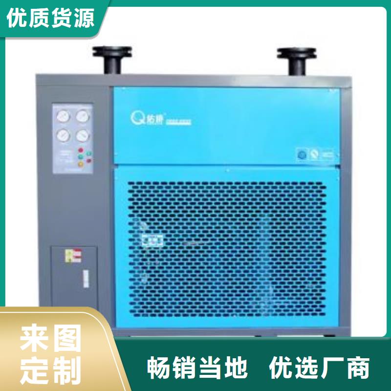 冷冻式干燥机_储气罐支持定制贴心售后