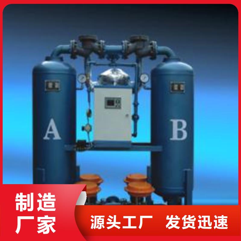 【 吸附式干燥机工厂批发】