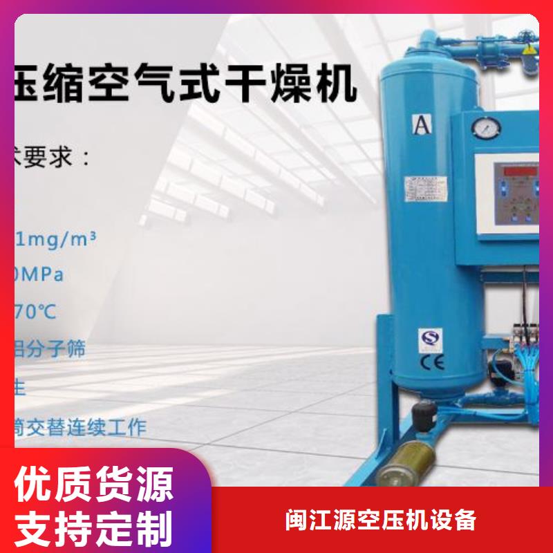 吸附式干燥机空气压缩机维修品质可靠