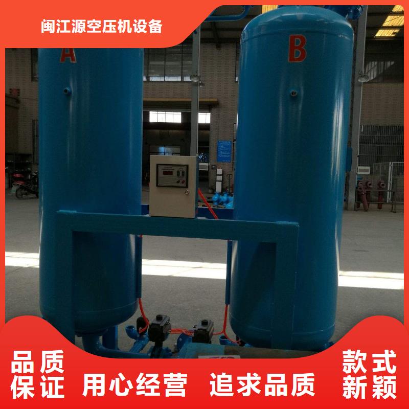 空气压缩机闽江源【 吸附式干燥机空压机多年实力厂家】