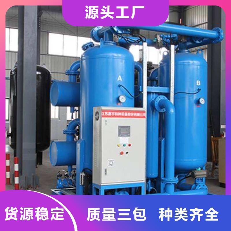 【 吸附式干燥机工厂批发】