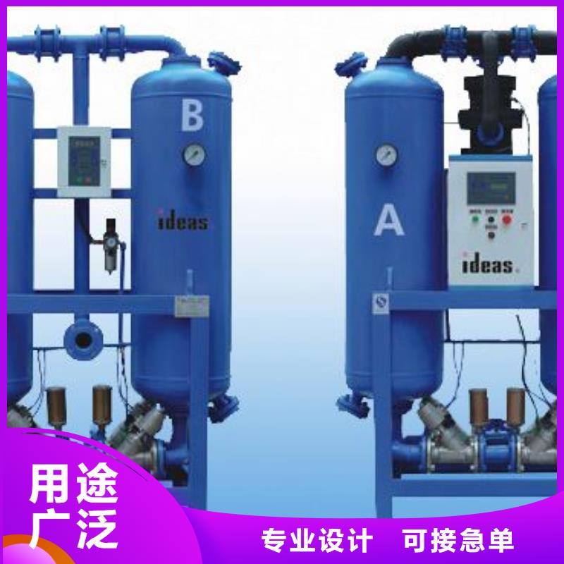 【 吸附式干燥机工厂批发】|咸安|嘉鱼|武汉|随州|宜昌|恩施|十堰生产厂家