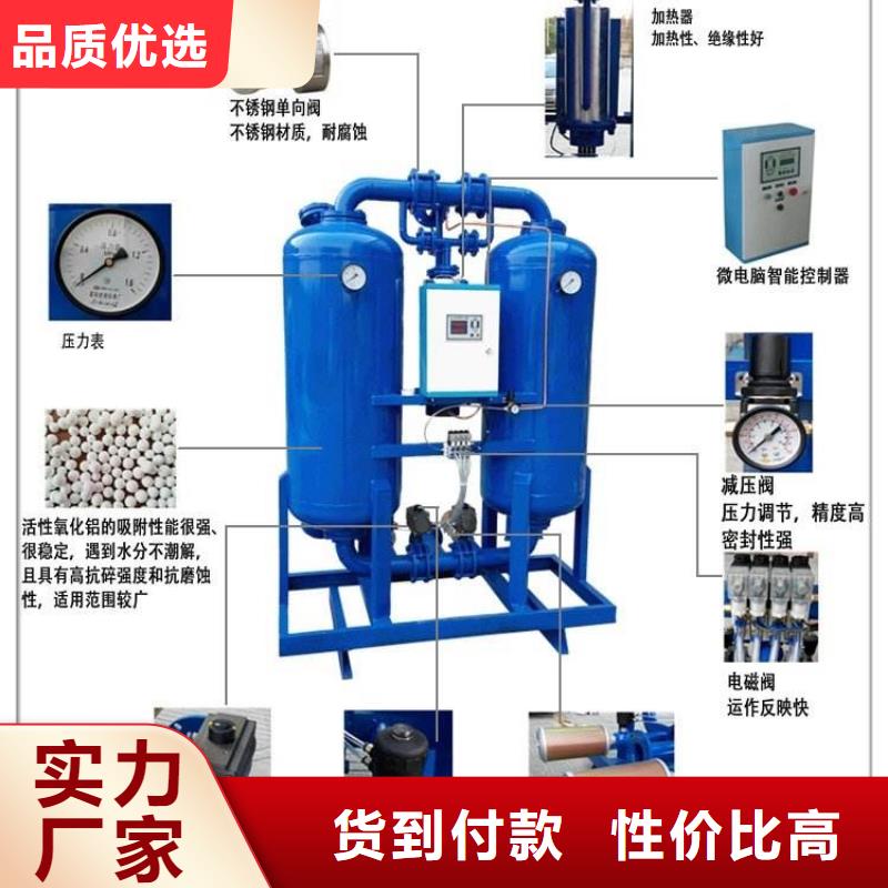 【吸附式干燥机实力厂家直销】