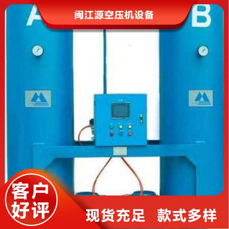 吸附式干燥机-空压机维修货源稳定