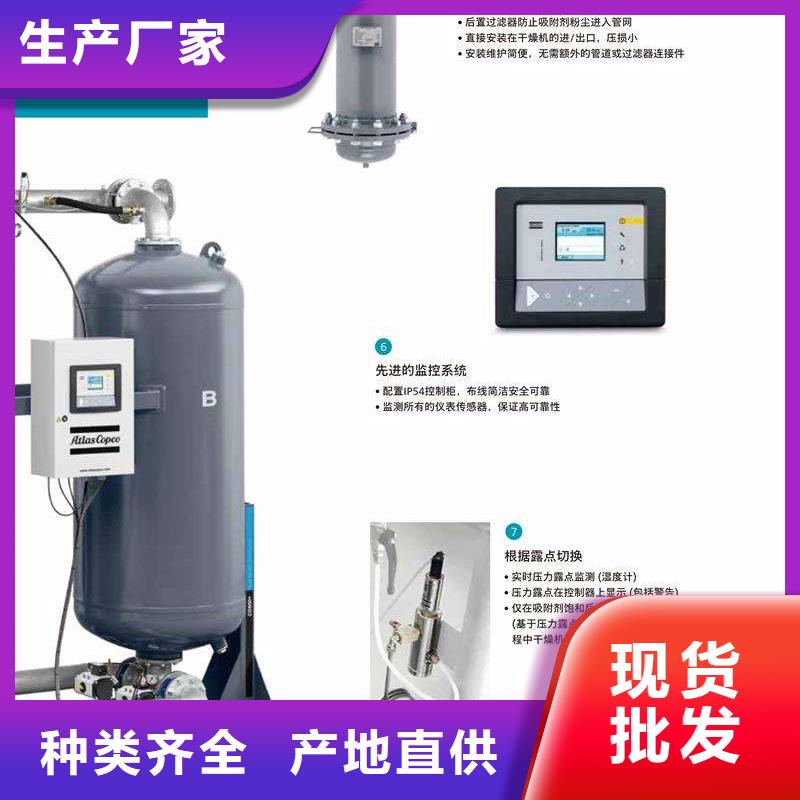 【 吸附式干燥机工厂批发】