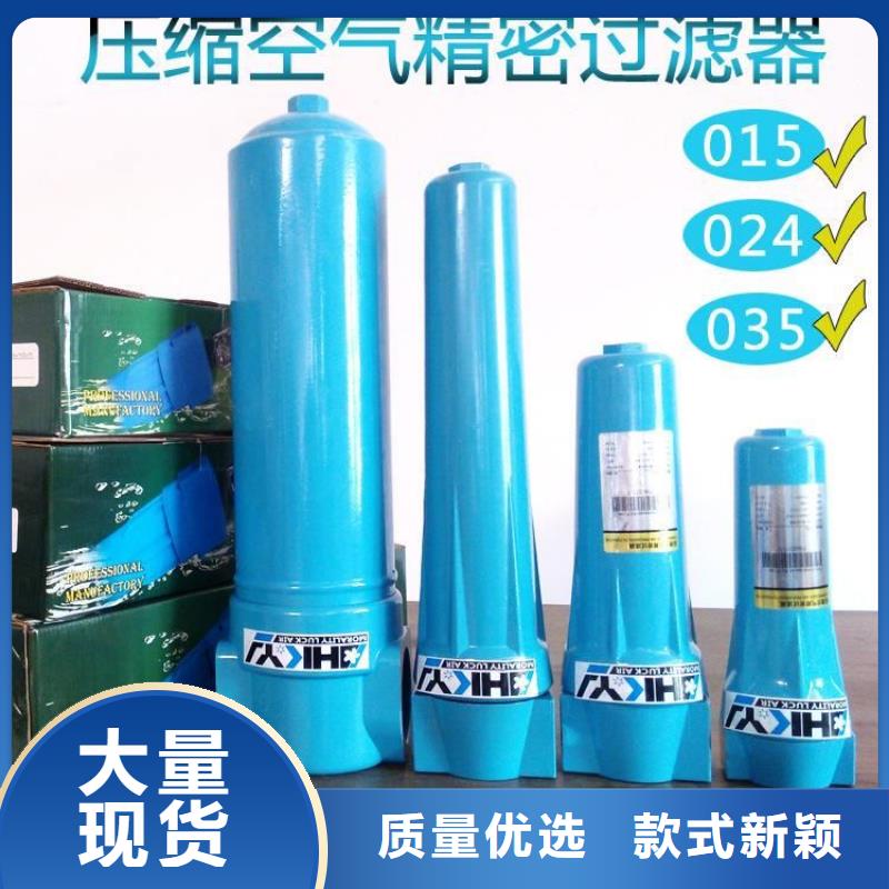 【 压缩空气过滤器多行业适用】 闽江源空压机设备(黔东南市分公司)