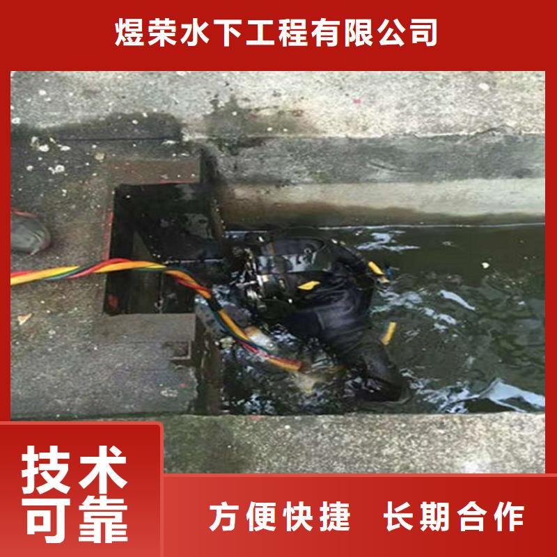 汉源县潜水员打捞队-本地蛙人打捞救援-水下安装公司