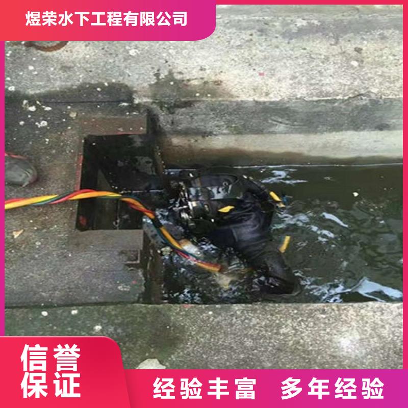 盐城市雨污水管道堵漏-承接全国水下施工