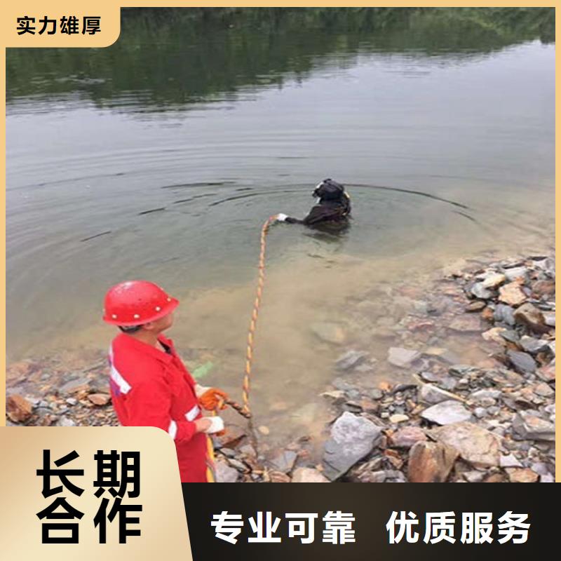 湄潭县潜水员打捞公司-本地蛙人打捞救援-水下检修公司