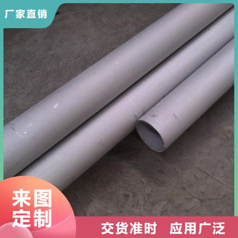 904L不锈钢管厂家-优质服务