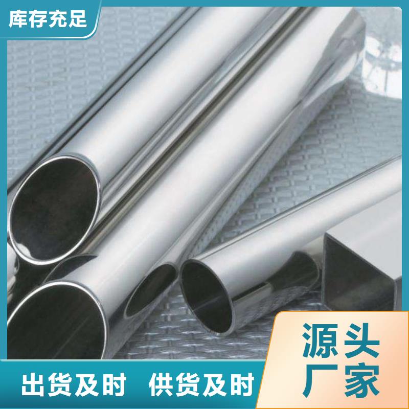 201不锈钢管生产厂家欢迎致电