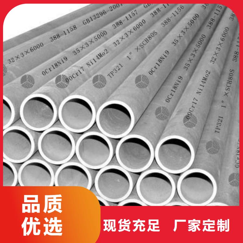 904L不锈钢管-物优价廉
