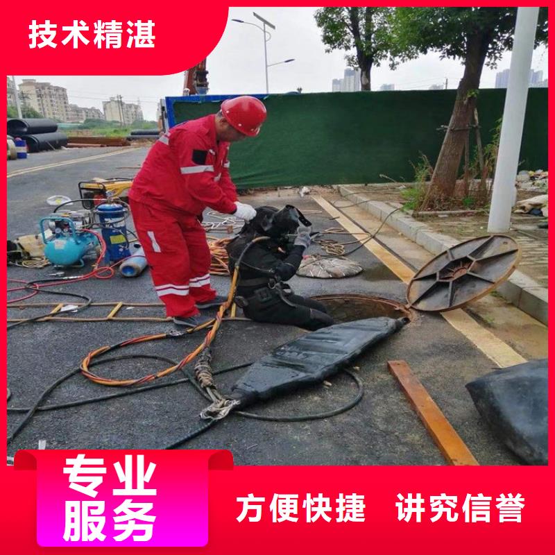 水下封堵管道公司-水下焊接切割-承接本地水下施工