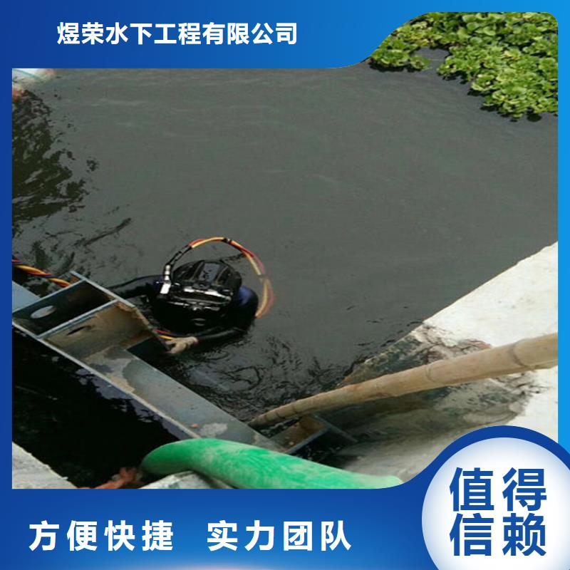 襄阳市水下堵漏公司潜水打捞救援