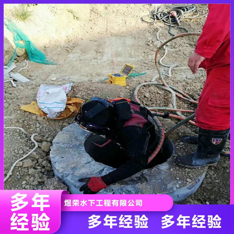 义马市水下管道封堵-承接本地水下封堵施工