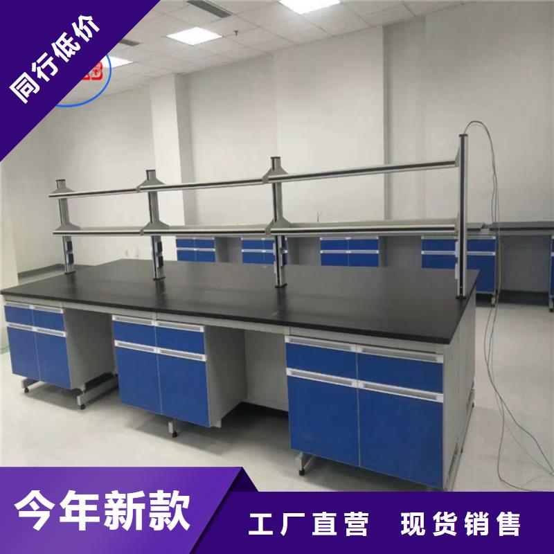 化验室工作台定制