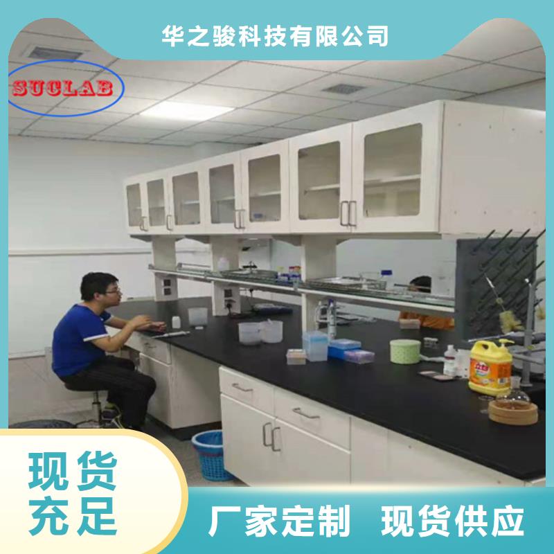 华之骏优选:制造生产销售 全钢实验台多种优势放心选择_视频
