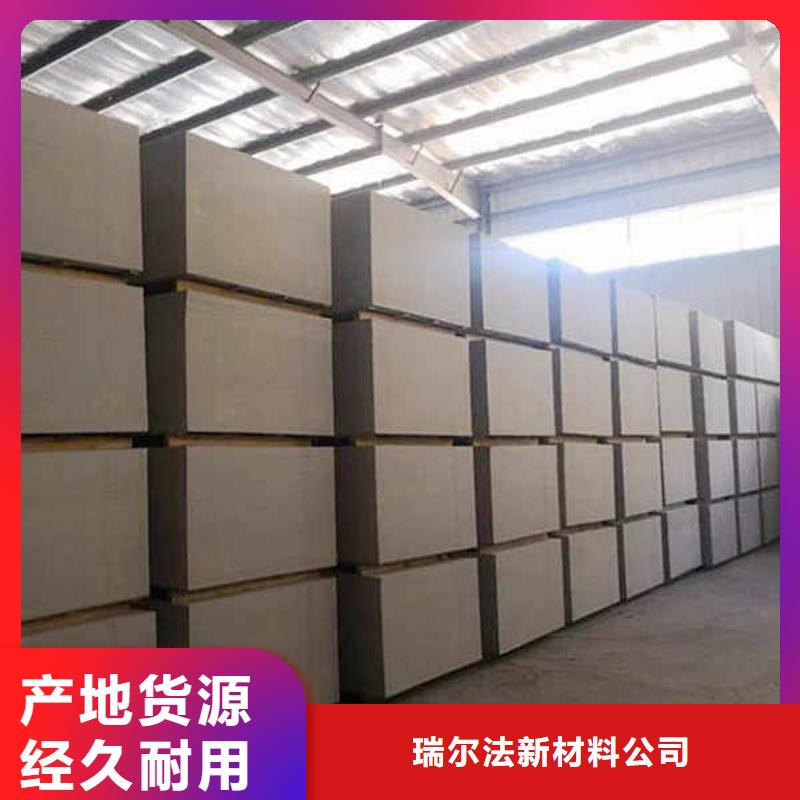 纤维水泥板源头厂家直销-瑞尔法新材料公司(运城市分公司)