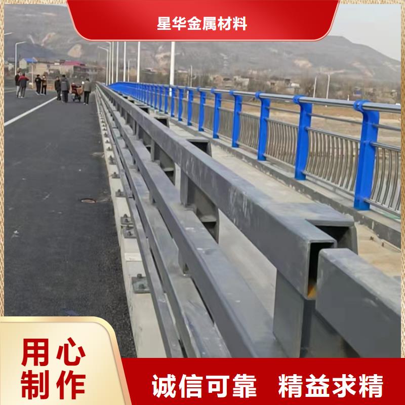 防撞护栏-【桥梁护栏厂家】正规厂家_星华金属材料(自贡市分公司)