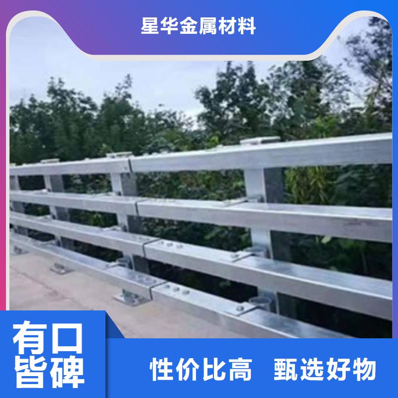 防撞护栏-【桥梁护栏厂家】正规厂家_星华金属材料(自贡市分公司)