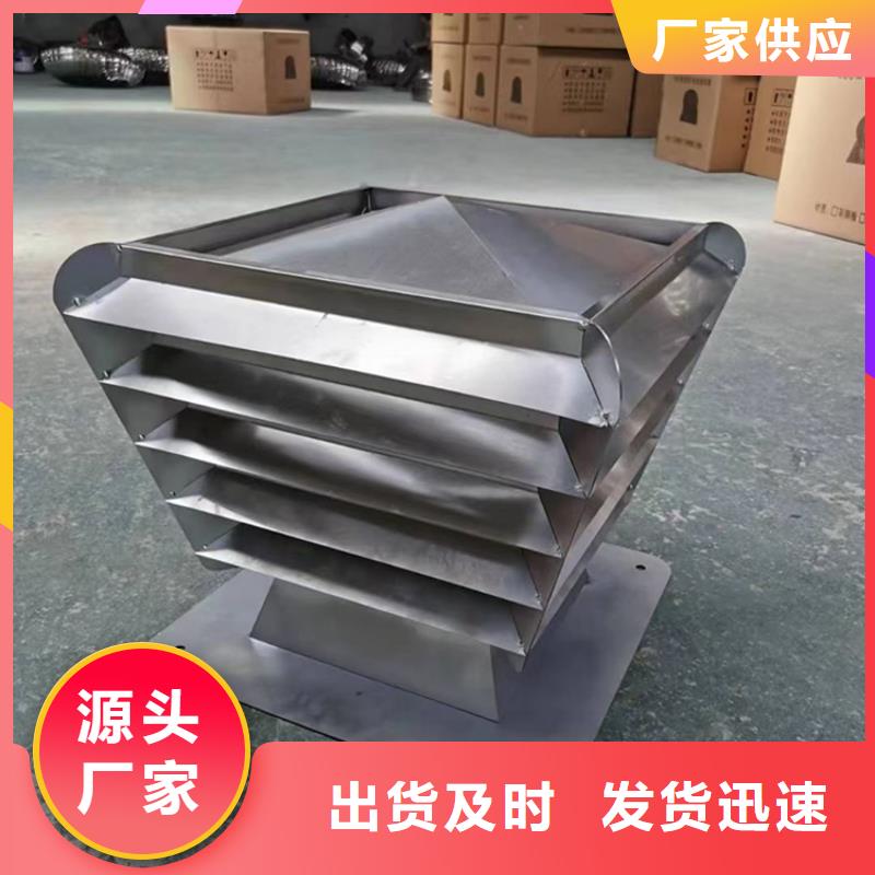 定做建筑屋顶风帽