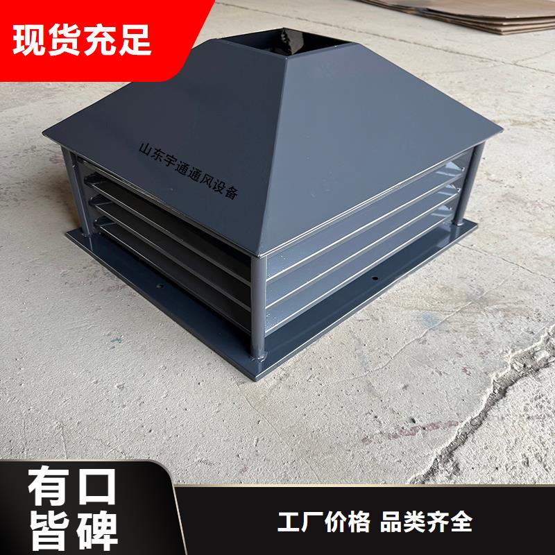 樓房屋面成品固定式風帽_廠家直銷_價格優惠