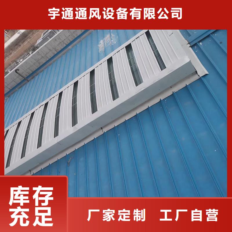 通风天窗_【百叶型风帽】品质值得信赖|防雨帽屋顶烟囱帽-宇通通风设备(安庆市分公司)