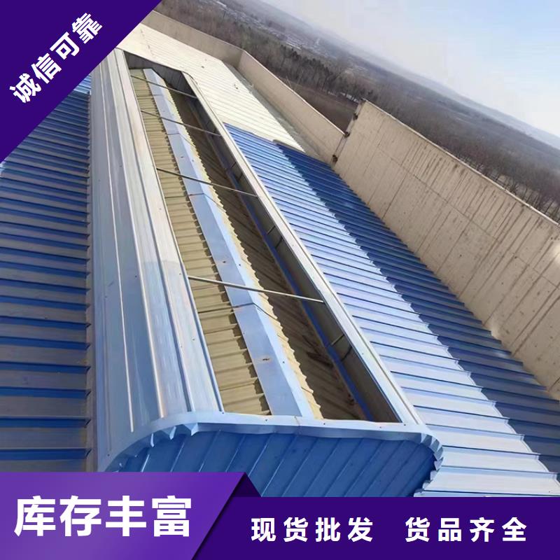 昌江县圆拱型顺坡通风气楼便于旋工安装