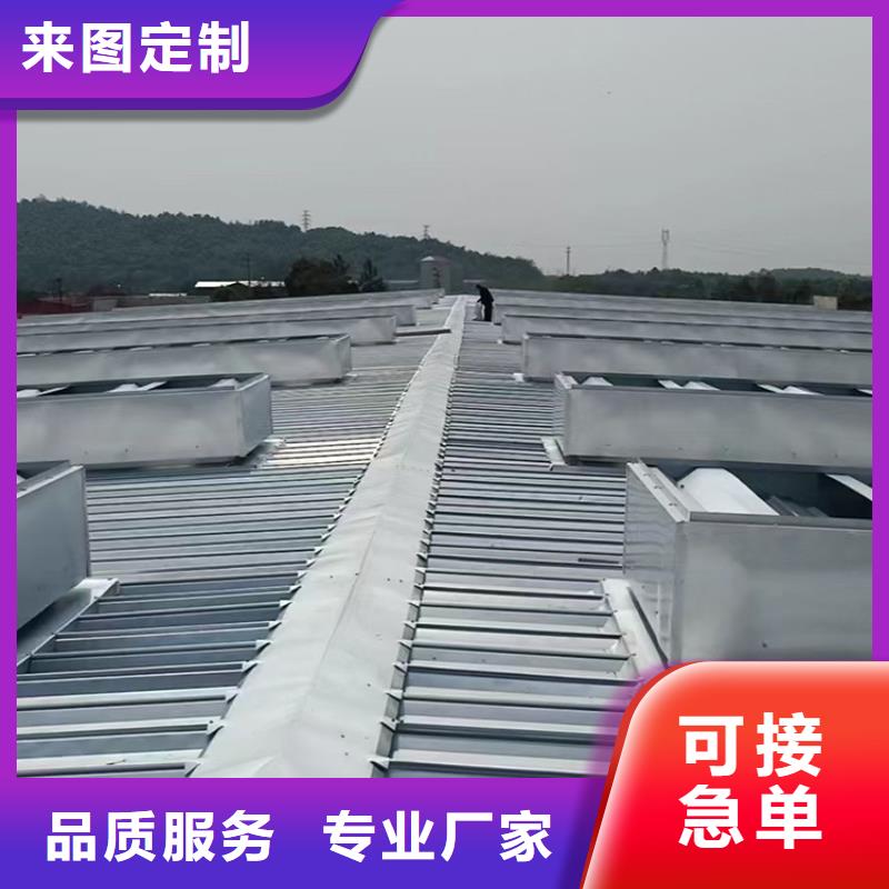承德消防排煙通風天窗防止滲漏