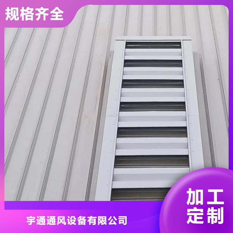 通风天窗 【房顶排烟排气帽】品质保证实力见证