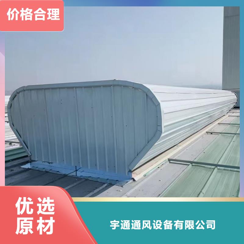 通风天窗 【房顶排烟排气帽】品质保证实力见证当地生产商