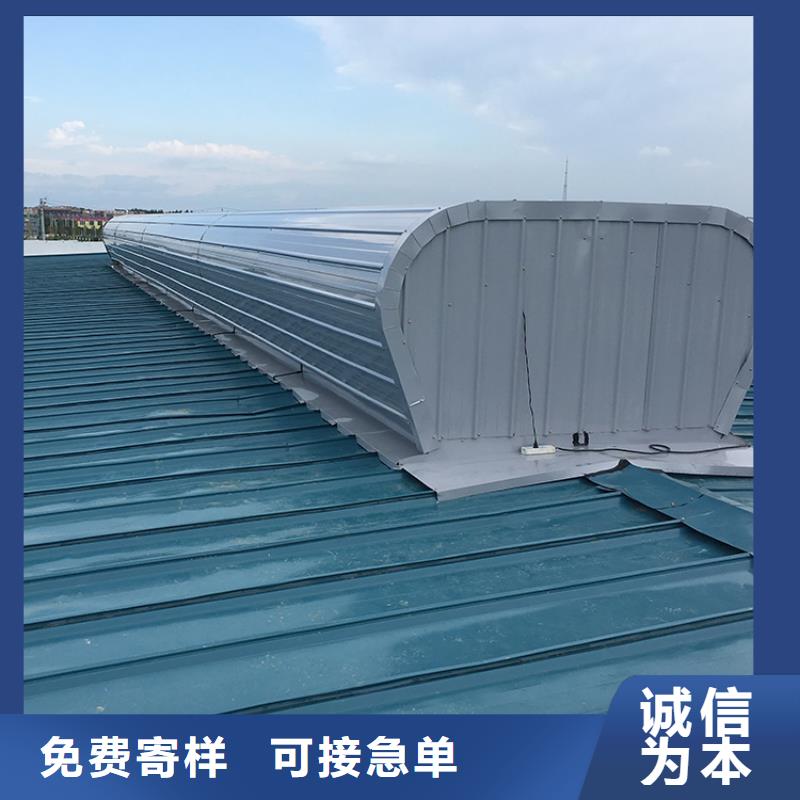 拉萨屋顶薄形通风气楼免费设计初稿