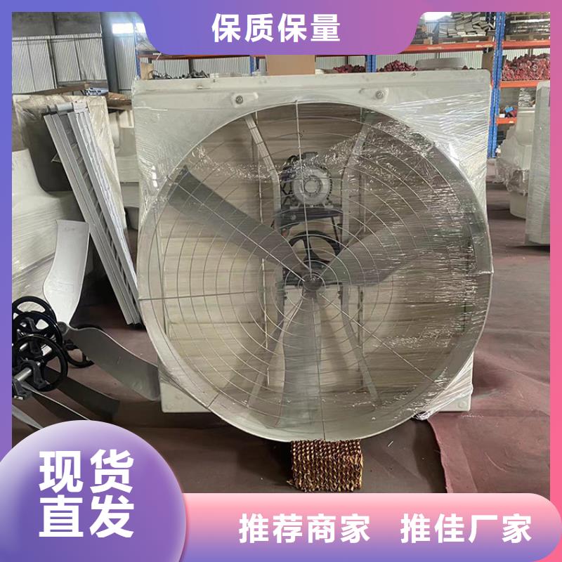 畜牧養殖負壓風機按需定制
