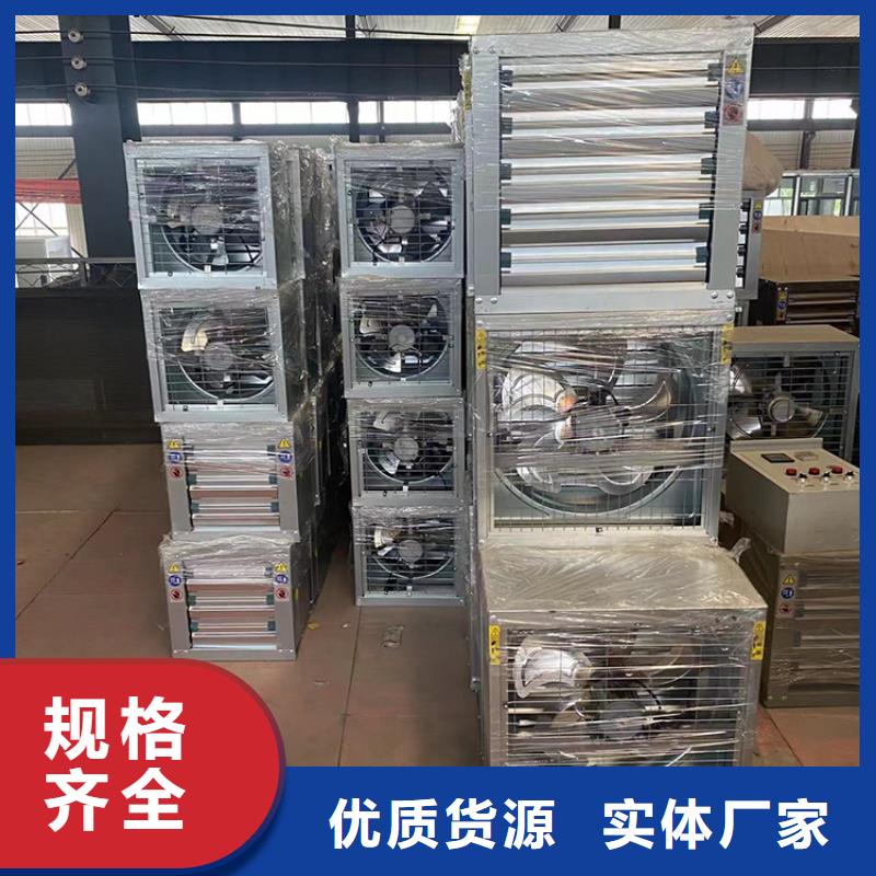 湖州工業畜牧業冷風機排風扇現貨供應